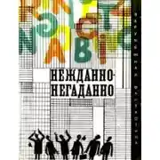 Постер книги Отпрыск