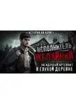 Алина Рауд - Мечты сбываются