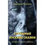 Постер книги Кощей Бессмертный