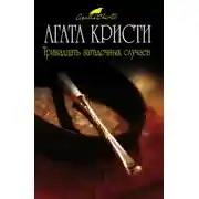 Постер книги Кровь на панели