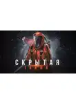 Дэн Купер - Важный урок