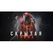 Постер книги Важный урок