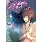 Постер книги Побег (Часть 1)