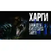 Постер книги Ефим