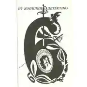 Постер книги Три мечты мистера Файндлейтера