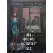 Постер книги Экзамен по латыни