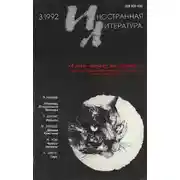 Постер книги Болото Луны