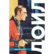 Постер книги Красный шнур