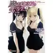 Постер книги Спасение