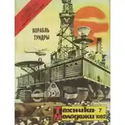 Постер книги Направление дороги