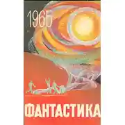 Постер книги Мальчик