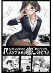 Сергей Плотников - Паутина света. Книга 4