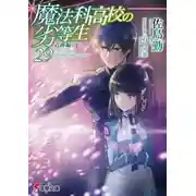 Постер книги Погоня (Часть 2)