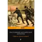 Постер книги Убийство по доверенности