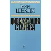Постер книги Пленники Манитори
