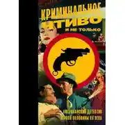 Постер книги Губная помада