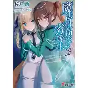 Постер книги Погоня (Часть 1)