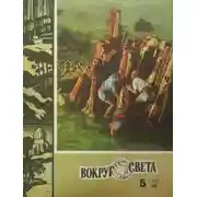 Постер книги Час кровавый и горестный