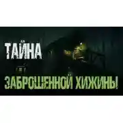 Постер книги Тень зверя