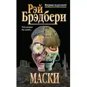 Постер книги Лицо Натали