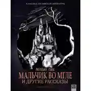 Постер книги Танец в полнолуние