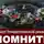 Рождественский Роберт - Реквием