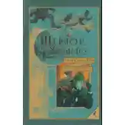 Постер книги Одинокая велосипедистка