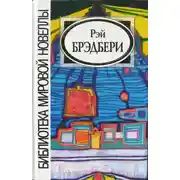Постер книги Превращение