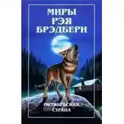 Постер книги Карлик
