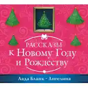 Постер книги Ангелина