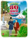Верн Жюль - Вокруг света за 80 дней