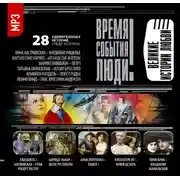 Постер книги Великие истории любви