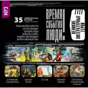 Постер книги Великие литературные герои