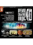 Непомнящий Николай - Клады великих цивилизаций