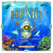 Постер книги Капитан Немо. 20000 лье под водой