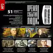 Постер книги Великие полководцы Второй мировой войны