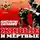 Симонов Константин - Живые и мертвые