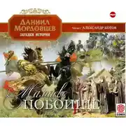 Постер книги Мамаево побоище