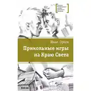 Постер книги Бои без правил