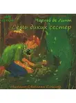 Де Линт Чарльз - Семь диких сестер