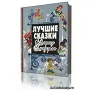 Постер книги Собрание сочинений в 6-ти томах. Том 1