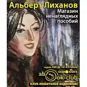 Постер книги Магазин ненаглядных пособий