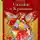  Чарская Лидия - Сказка о Красоте и другие сказки