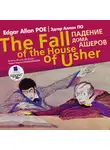 По Эдгар Аллан - Падение дома Ашеров. На англ. яз.