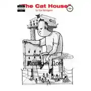 Постер книги Кошкин Дом
