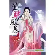 Постер книги Легион Скелета