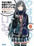 Ватари Ватару - OreGairu 6