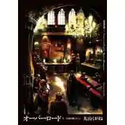 Постер книги Люди в Королевстве 1