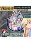 Хадзимэ Камосида - Кошечка из Сакурасо 5.5