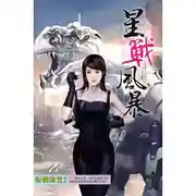 Постер книги Проявление героизма